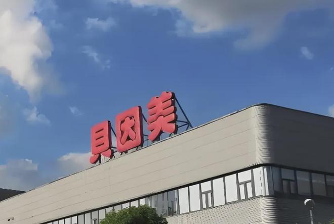 Zalando完成About You收购；贝因美股东申请预重整(图4)