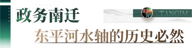 政务南迁+地标崛起佛山城市格局迎来何种改变？(图1)