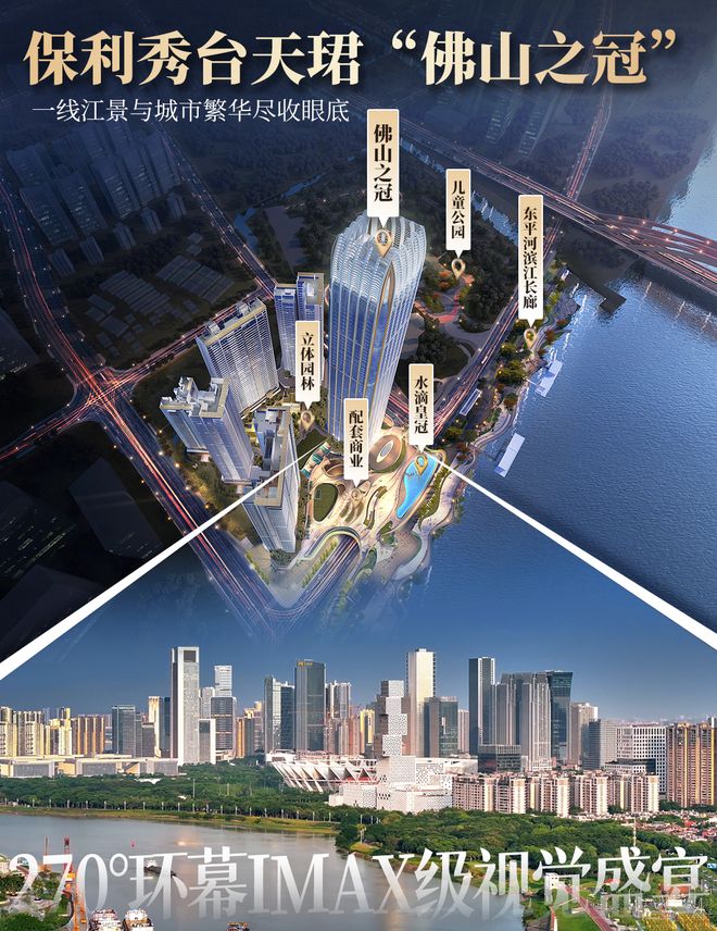 政务南迁+地标崛起佛山城市格局迎来何种改变？(图32)