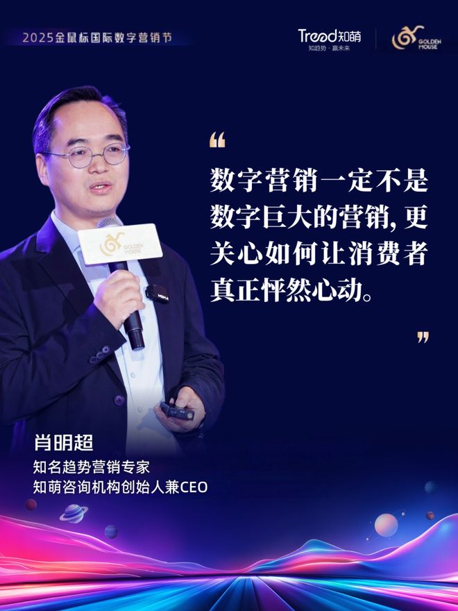 五张趋势牌破局数字营销困境丨趋势现场(图3)