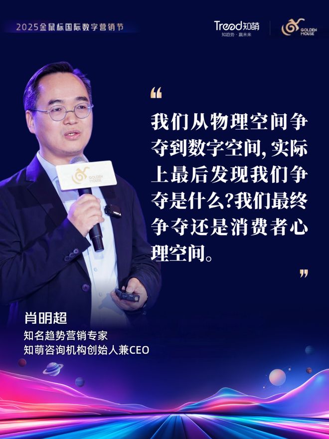 五张趋势牌破局数字营销困境丨趋势现场(图4)