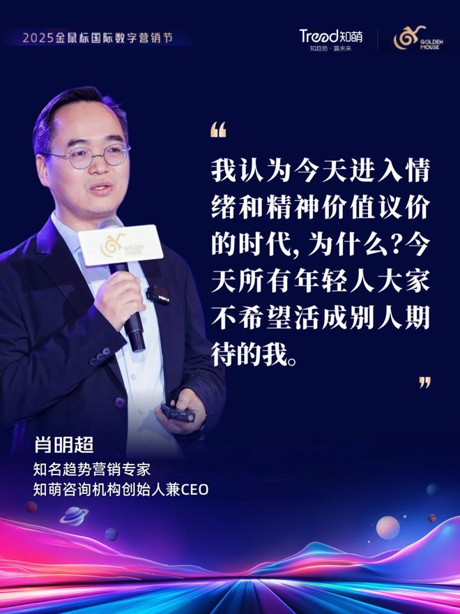 五张趋势牌破局数字营销困境丨趋势现场(图6)