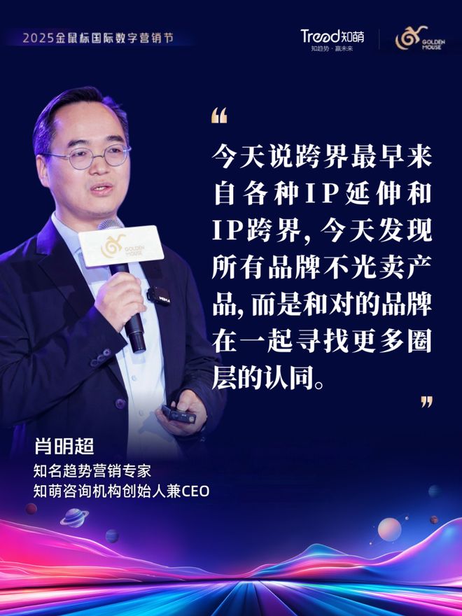 五张趋势牌破局数字营销困境丨趋势现场(图7)
