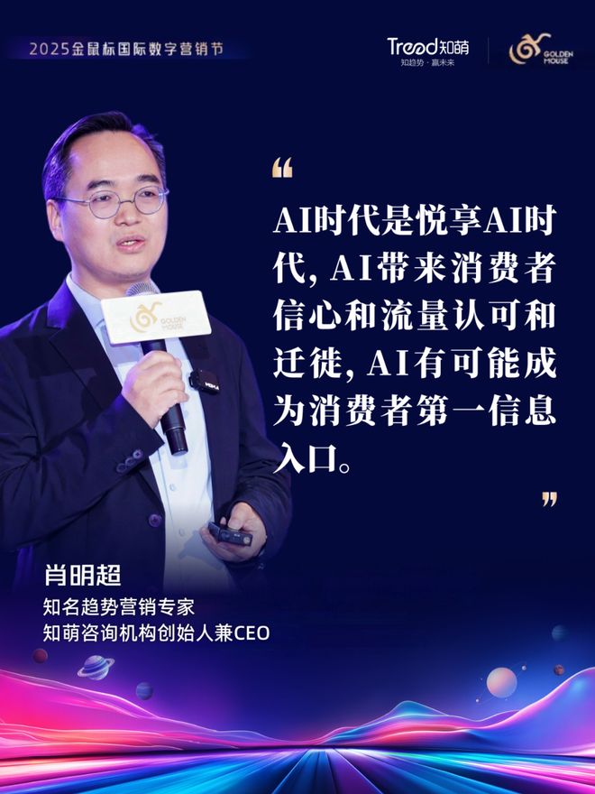 五张趋势牌破局数字营销困境丨趋势现场(图9)