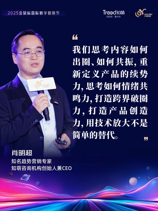 五张趋势牌破局数字营销困境丨趋势现场(图10)