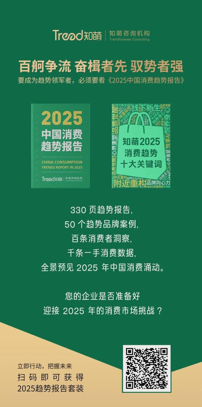五张趋势牌破局数字营销困境丨趋势现场(图11)