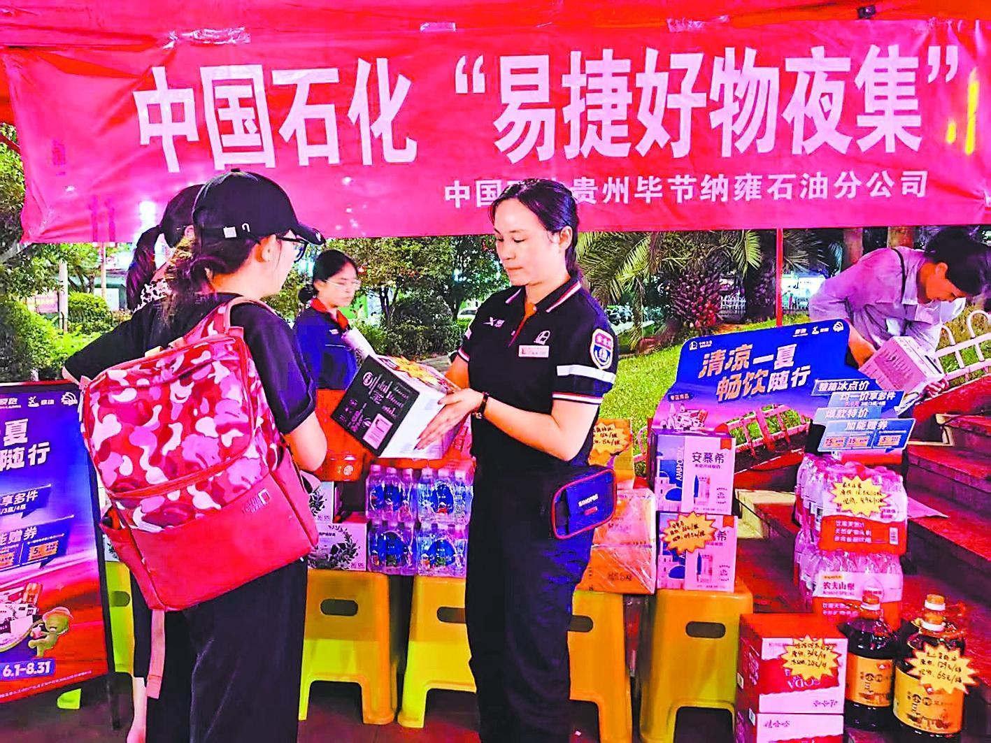 中国石化“深夜驿站”点亮(图1)