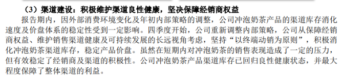 旺季遇冷！香飘飘冲泡业务颓势难逆上半年营收不振、预亏近亿元(图2)