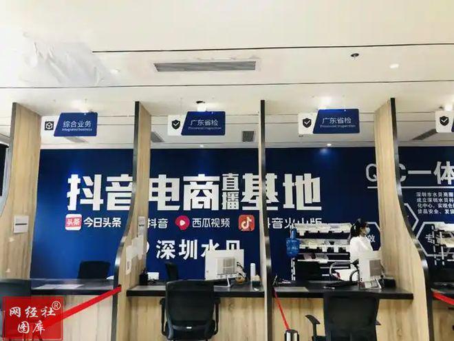 《深圳市直播电商发展全景分析报告（2025）(图2)