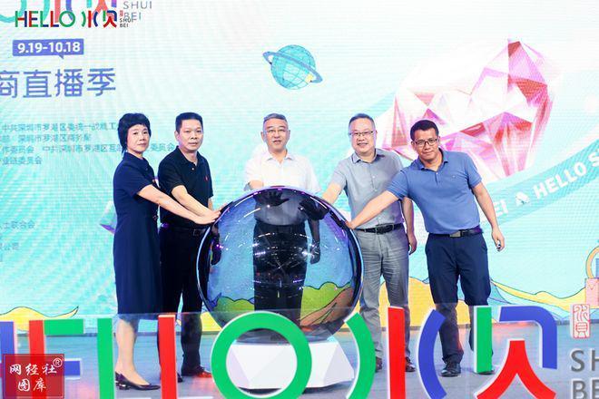 《深圳市直播电商发展全景分析报告（2025）(图3)