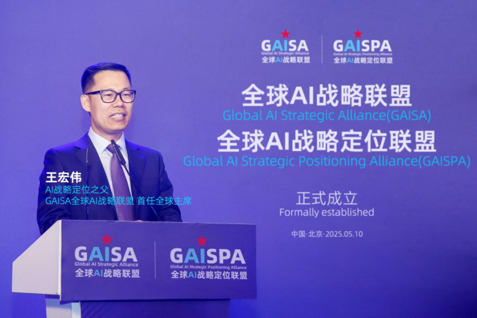 AI时代90%企业的同一错误用静态战略打动态商战：AI战略定位之父王宏伟访问(图1)