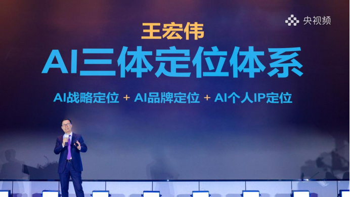 AI时代90%企业的同一错误用静态战略打动态商战：AI战略定位之父王宏伟访问(图19)