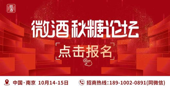 “百尺竿头”裂变营销“五星好酒”新模式展现飞轮效应(图7)