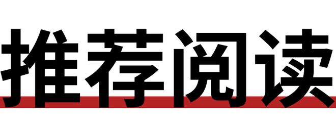 “百尺竿头”裂变营销“五星好酒”新模式展现飞轮效应(图8)