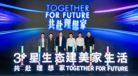 红星美凯龙：维稳蓄力为“有质量的复苏”奠定基础(图2)