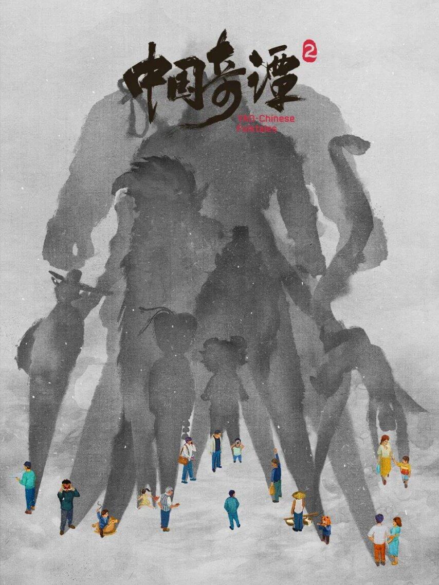 IP全生命周期运营方法论！对话王者荣耀+阿里鱼+万达+上影元+艾影(图16)