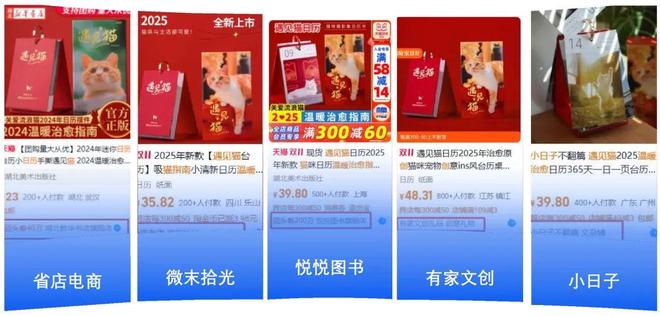 新华书店集团做文创如何打造年销千万级的产品线?(图13)