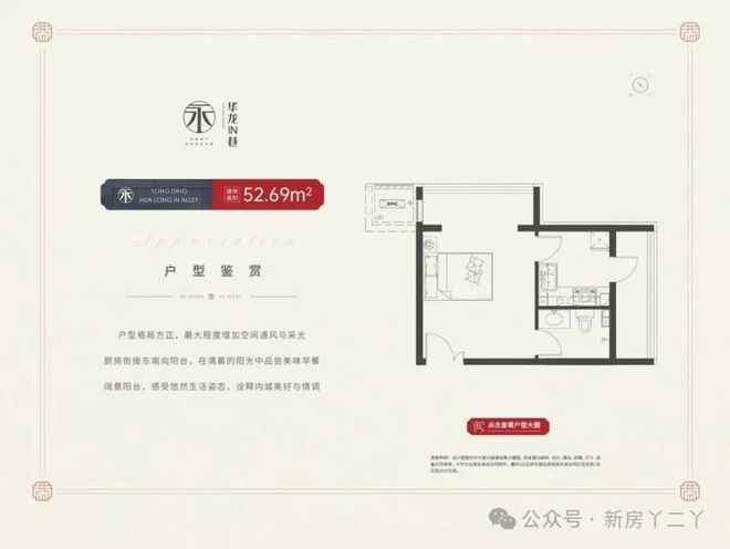 ✅@华龙in巷售楼处发布地址：华龙in巷营销中心诚邀莅临品鉴！(图5)