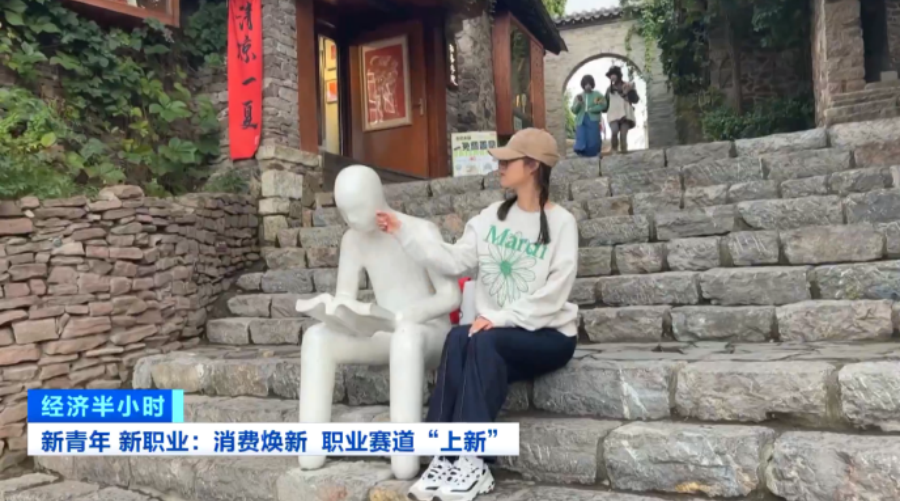 新消费催生新职业 年轻人解锁这些新赛道(图10)
