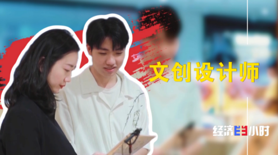 新消费催生新职业 年轻人解锁这些新赛道(图11)