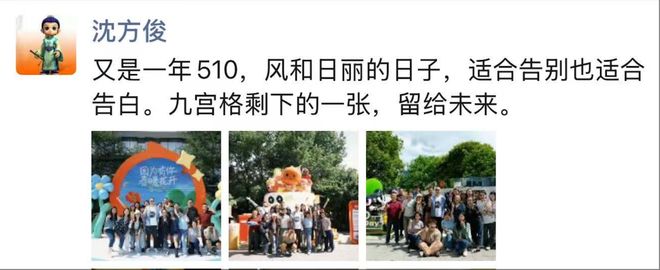 “80万蓝V总教头”、“中国锦鲤之父”疑似离职阿里创业(图1)