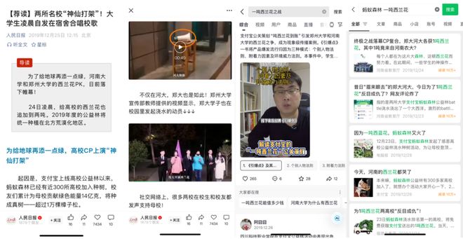 “80万蓝V总教头”、“中国锦鲤之父”疑似离职阿里创业(图18)