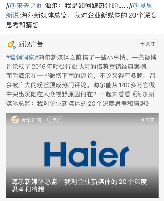 “80万蓝V总教头”、“中国锦鲤之父”疑似离职阿里创业(图4)