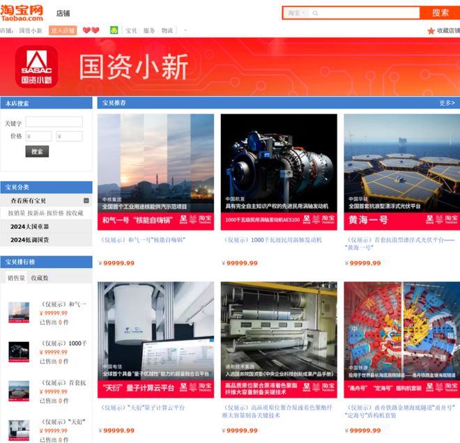 “80万蓝V总教头”、“中国锦鲤之父”疑似离职阿里创业(图22)