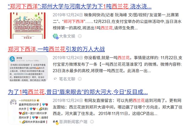 “80万蓝V总教头”、“中国锦鲤之父”疑似离职阿里创业(图19)