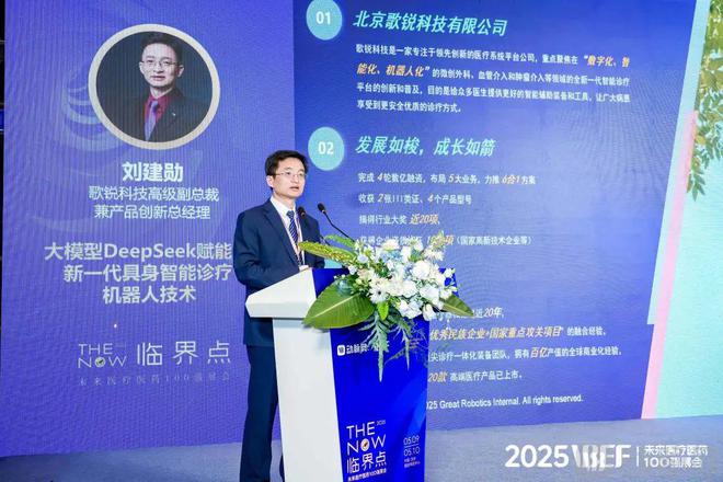 微创外科器械的下一个增长点看这里！【2025VBEF】(图5)