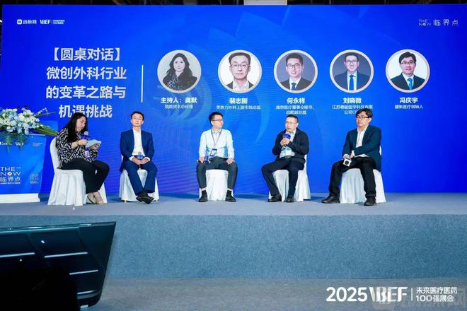 微创外科器械的下一个增长点看这里！【2025VBEF】(图7)