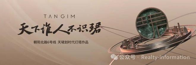 保利朝观天珺(售楼处)首页网站- 朝观天珺营销中心- 北京房天下(图2)