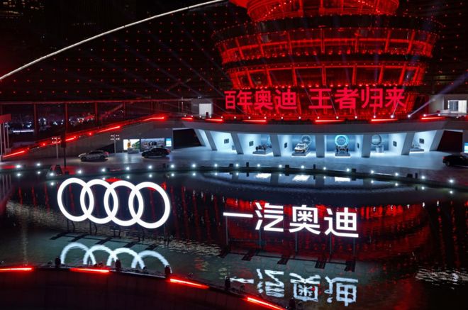 以科技为轴一汽奥迪重构豪华品牌营销进化论(图2)