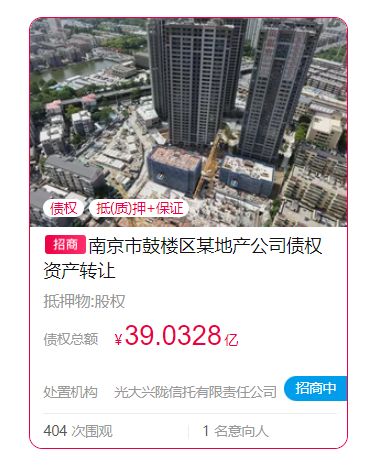 没卖完就遭甩卖！鼓楼豪宅盘又将易主？(图1)