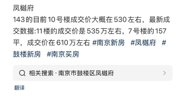 没卖完就遭甩卖！鼓楼豪宅盘又将易主？(图6)