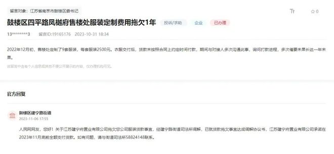 没卖完就遭甩卖！鼓楼豪宅盘又将易主？(图3)