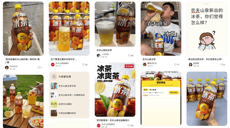 冰红茶不“红”了 丨 国潮一夏(图1)