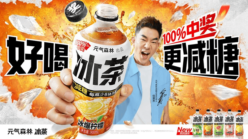 冰红茶不“红”了 丨 国潮一夏(图6)
