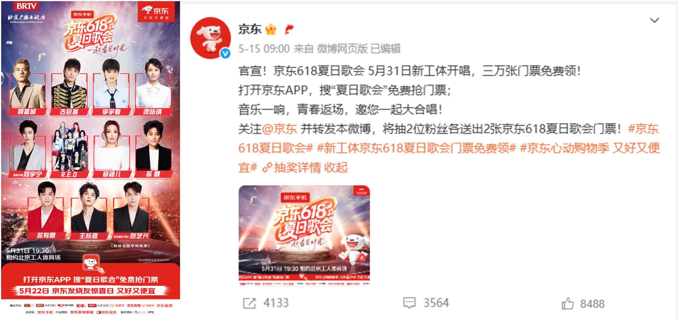 从合作伙伴到增长引擎 京东全域营销构筑华为增长力(图3)