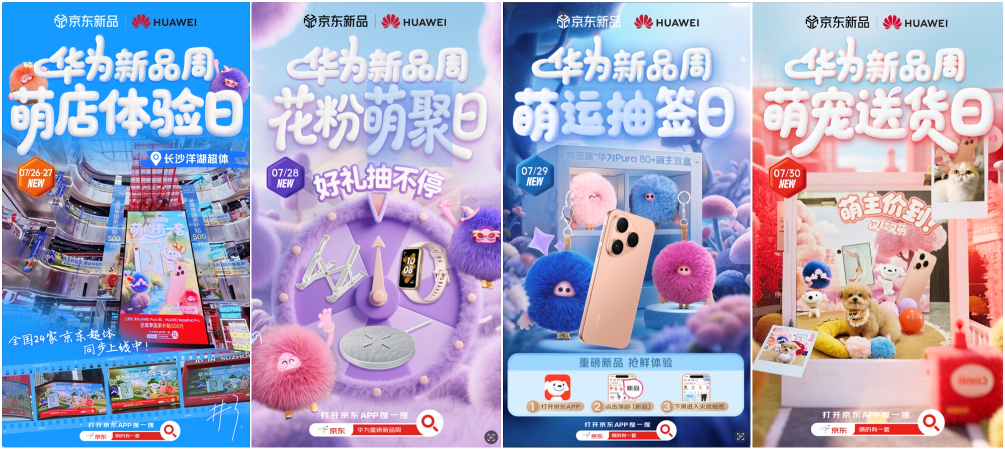 从合作伙伴到增长引擎 京东全域营销构筑华为增长力(图8)