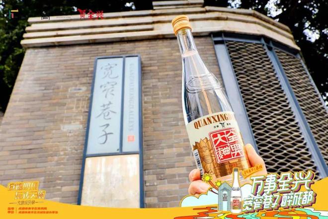 锚定“祝兴”光瓶全矩阵发力全兴以场景营销撬动增量市场(图3)