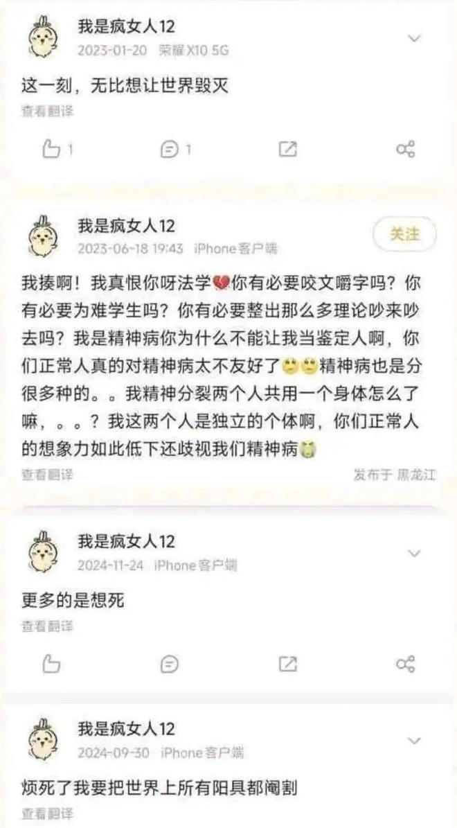 女生考法警进面被举报在网络发表极端言论招考单位直接不录用(图4)
