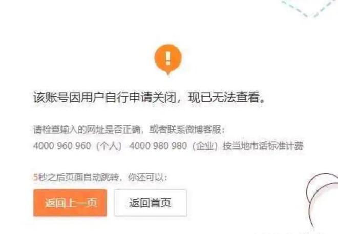 女生考法警进面被举报在网络发表极端言论招考单位直接不录用(图6)