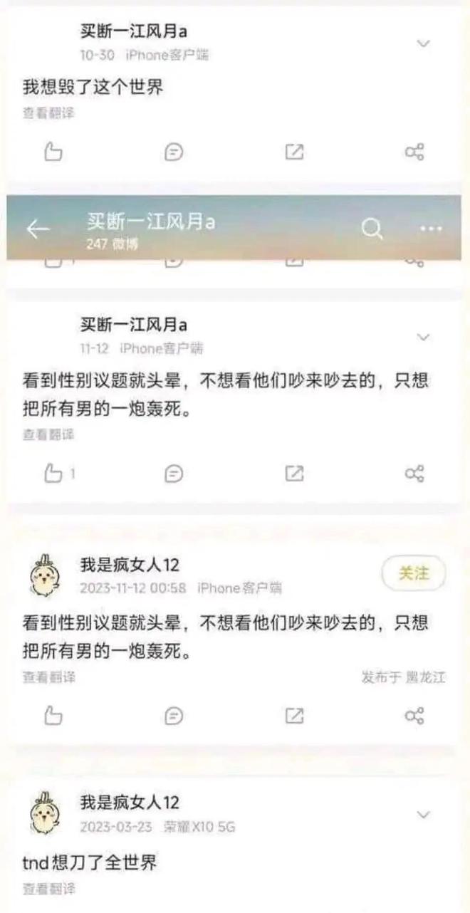 女生考法警进面被举报在网络发表极端言论招考单位直接不录用(图3)