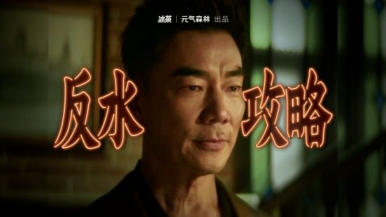 冰红茶不“红”了(图4)