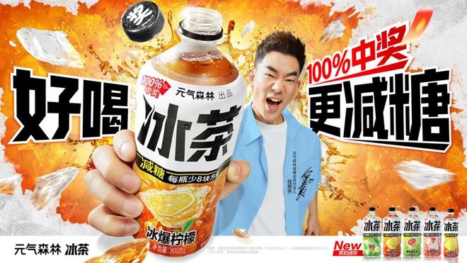 冰红茶不“红”了(图6)