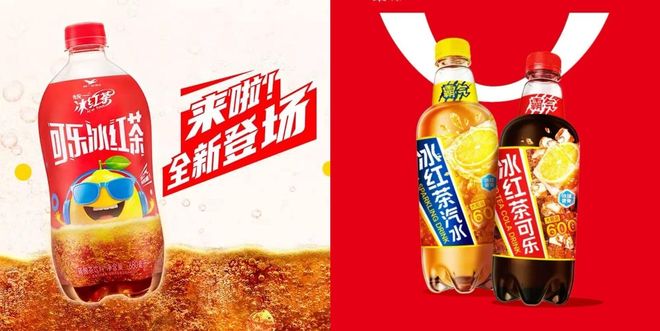 冰红茶不“红”了(图8)