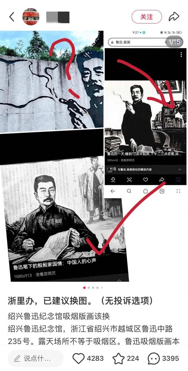 这不是“鲁迅夹烟”墙画第一次引发争议专家评鲁迅不是任何时代的形象代言人