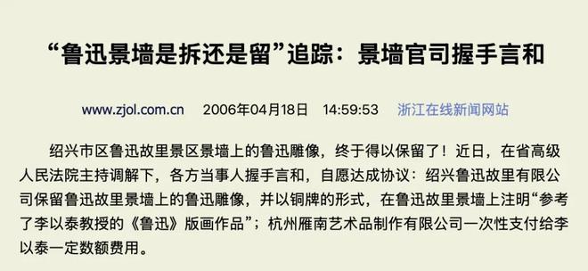 这不是“鲁迅夹烟”墙画第一次引发争议专家评鲁迅不是任何时代的形象代言人(图3)