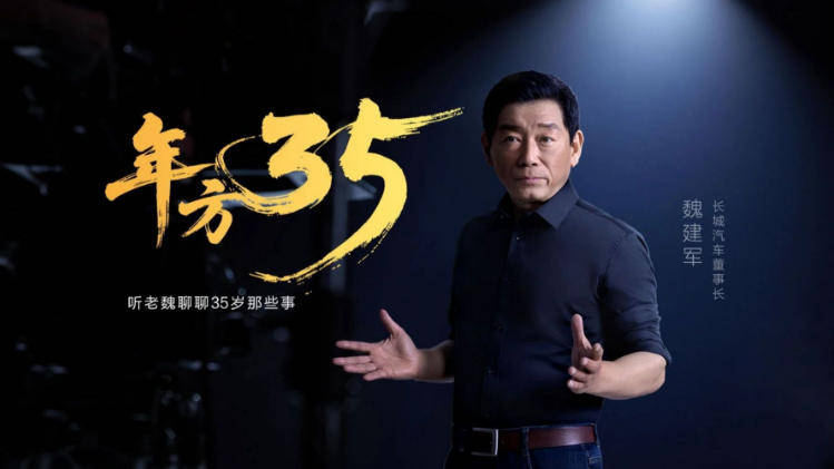 长城汽车不被人知的另一面